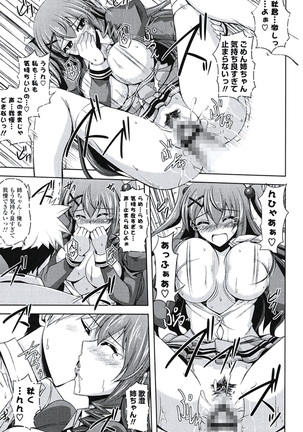 Kinai Otome Page #22