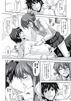 Kinai Otome Page #159