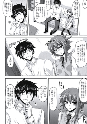 Kinai Otome Page #157