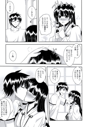 Kinai Otome Page #68