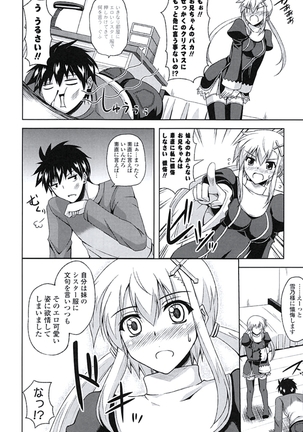 Kinai Otome Page #139