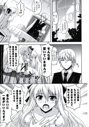 Kinai Otome Page #30