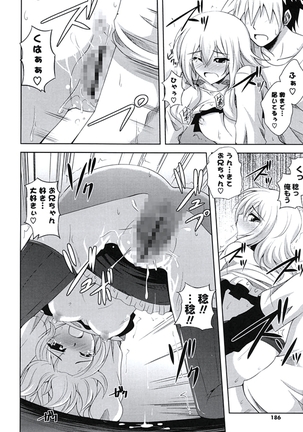 Kinai Otome Page #183