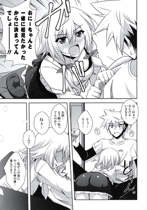 Kinai Otome Page #174