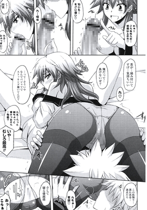 Kinai Otome Page #124