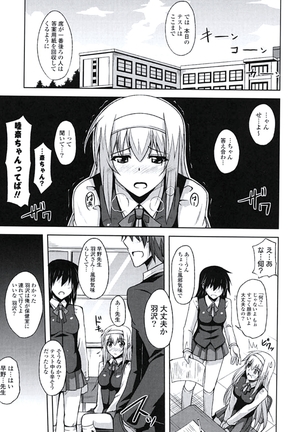 Kinai Otome Page #86