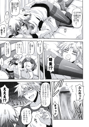 Kinai Otome Page #126
