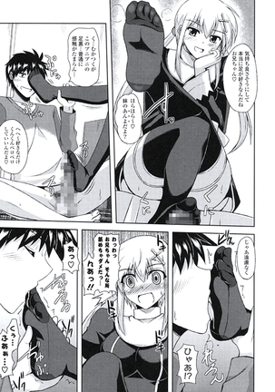 Kinai Otome Page #142