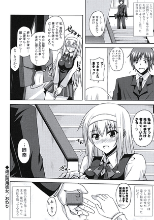 Kinai Otome Page #97