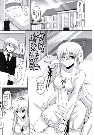 Kinai Otome Page #26