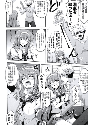 Kinai Otome Page #187