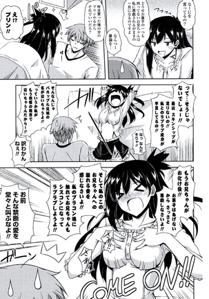 Kinai Otome Page #100