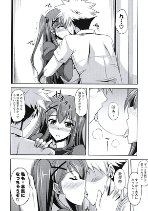 Kinai Otome Page #13