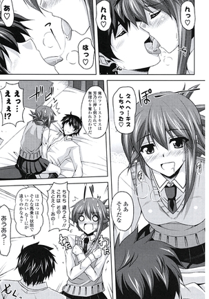 Kinai Otome Page #160