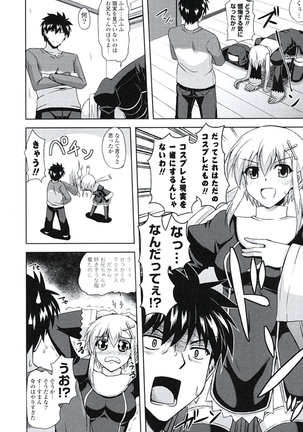 Kinai Otome Page #137