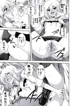 Kinai Otome Page #182