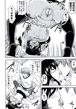 Kinai Otome Page #111