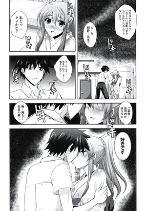 Kinai Otome Page #50