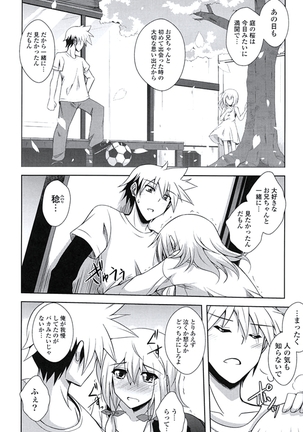 Kinai Otome Page #175