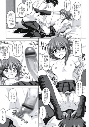 Kinai Otome Page #164