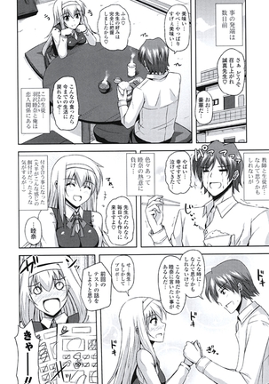 Kinai Otome Page #83