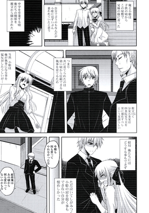 Kinai Otome Page #28