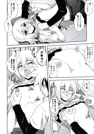 Kinai Otome Page #177