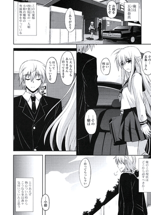 Kinai Otome Page #27