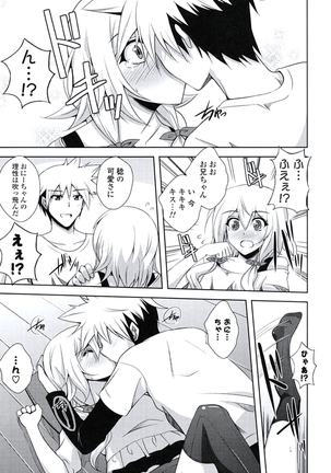 Kinai Otome Page #176