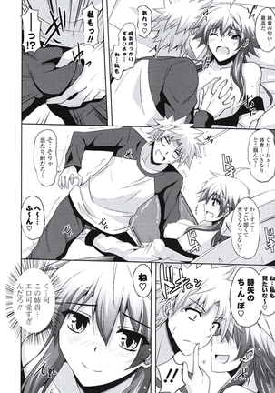 Kinai Otome Page #123