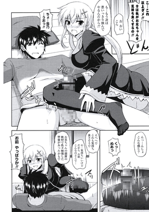 Kinai Otome Page #143