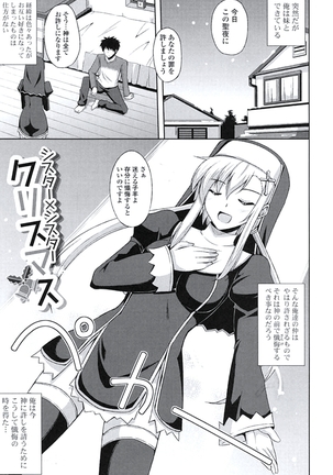 Kinai Otome Page #134