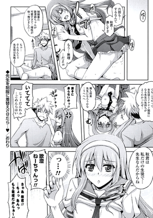 Kinai Otome Page #195