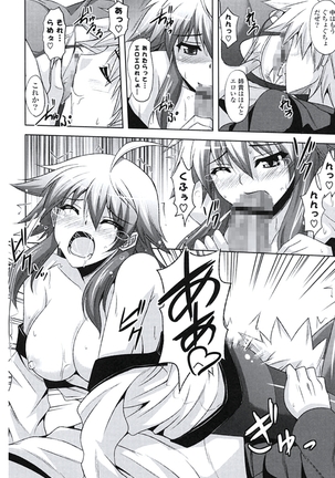 Kinai Otome Page #125