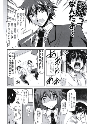 Kinai Otome Page #155