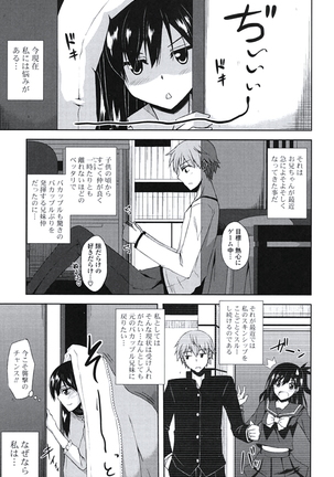 Kinai Otome Page #98