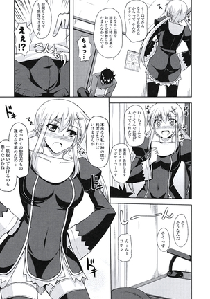 Kinai Otome Page #140