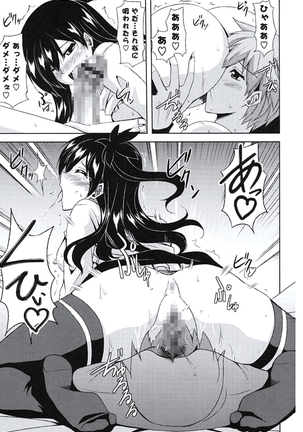 Kinai Otome Page #108