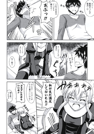 Kinai Otome Page #147