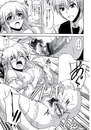 Kinai Otome Page #40