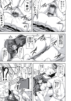 Kinai Otome Page #20