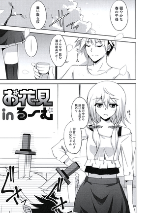 Kinai Otome Page #170