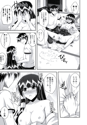 Kinai Otome Page #76