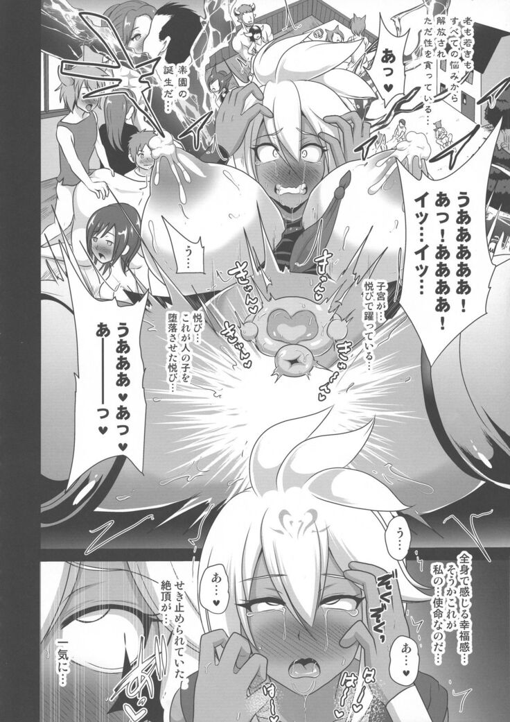 Sendousha Zooey no Kikan