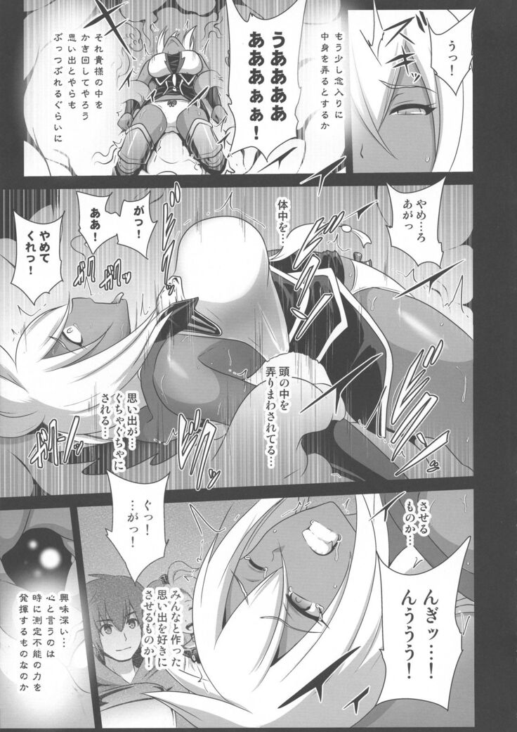 Sendousha Zooey no Kikan