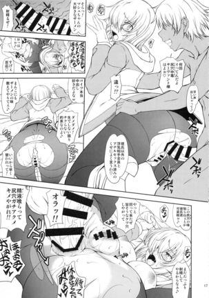 Senpai dake ga Shiranai Nanatsu no Kiroku -Junbigou- - Page 16