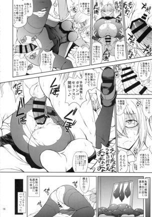 Senpai dake ga Shiranai Nanatsu no Kiroku -Junbigou- Page #15