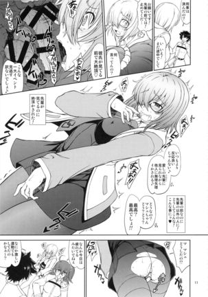 Senpai dake ga Shiranai Nanatsu no Kiroku -Junbigou- Page #10