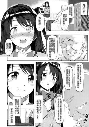 Shimamura Uzuki no Ecchi na Hon Page #6