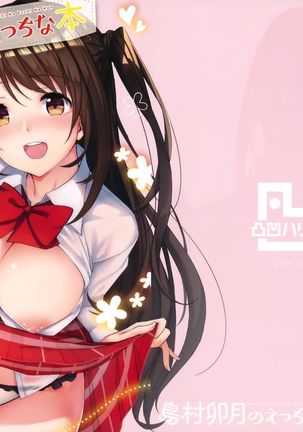 Shimamura Uzuki no Ecchi na Hon